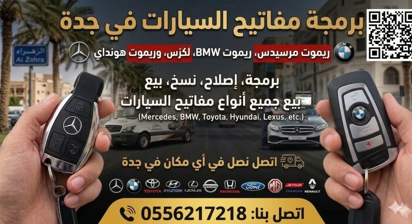 محل مفاتيح الزهراء / محل مفاتيح قريب مني/اقرب محل مفاتيح